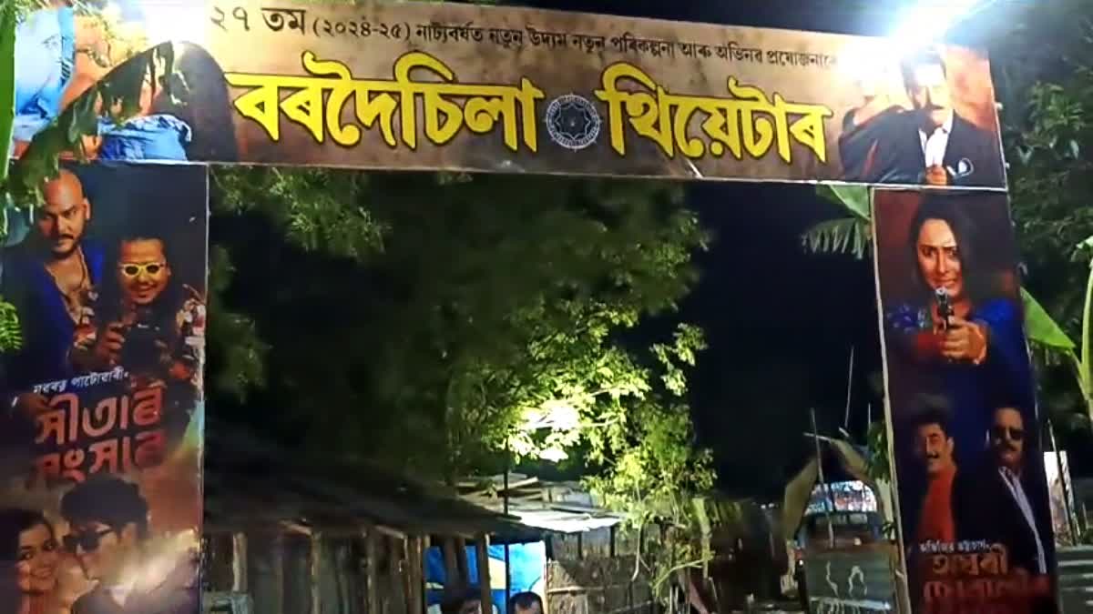 Nalbari Bordoishila Theatre Drama Rehursult Inauguration , as10049 , Visual