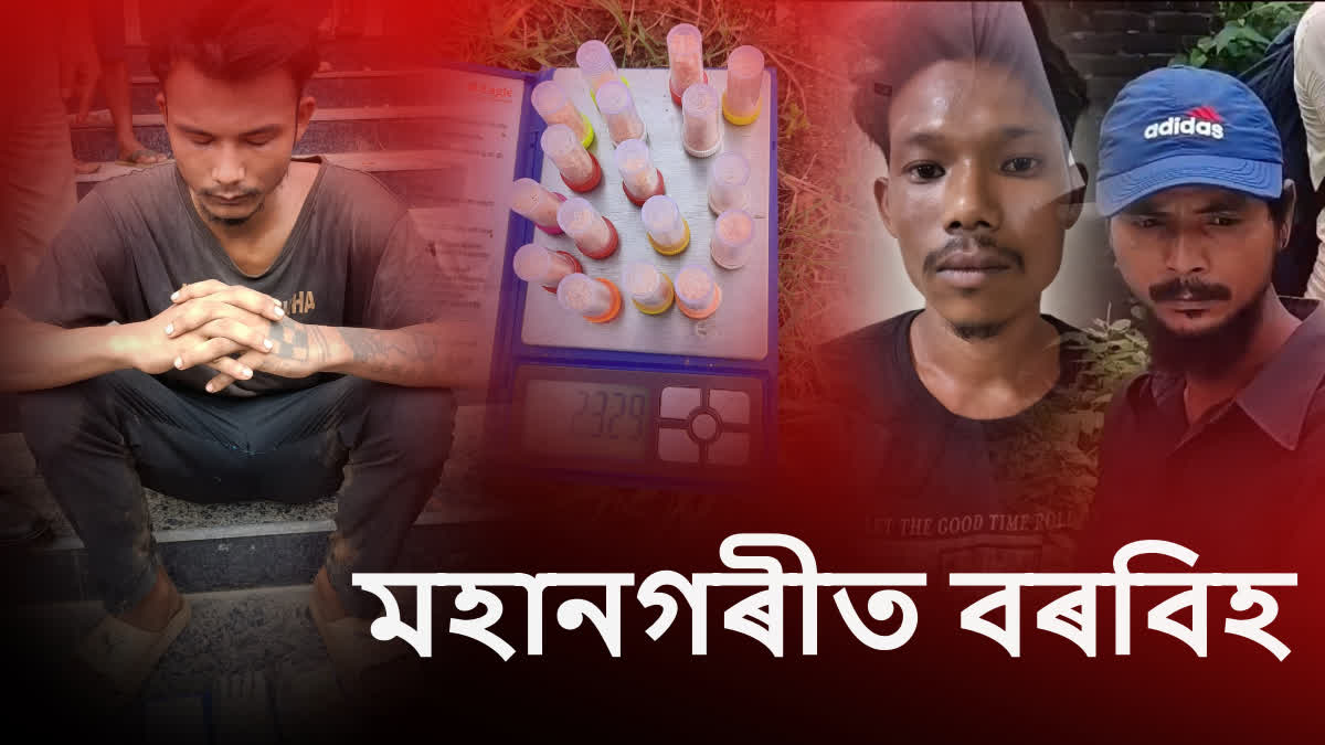 Drugs smuggler in Guwahati