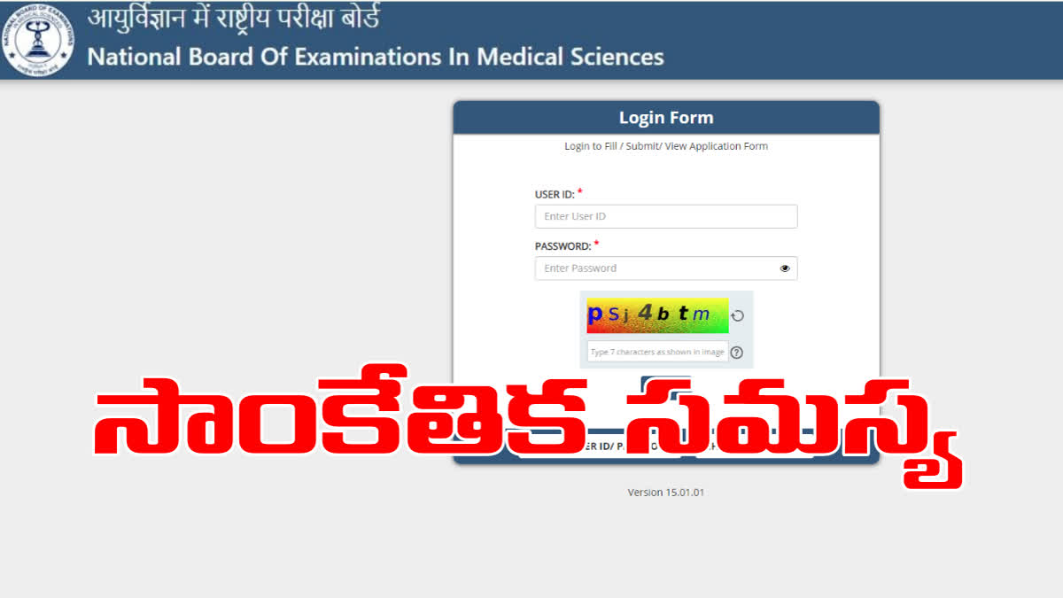 Technical Issues for NEET-PG 2024