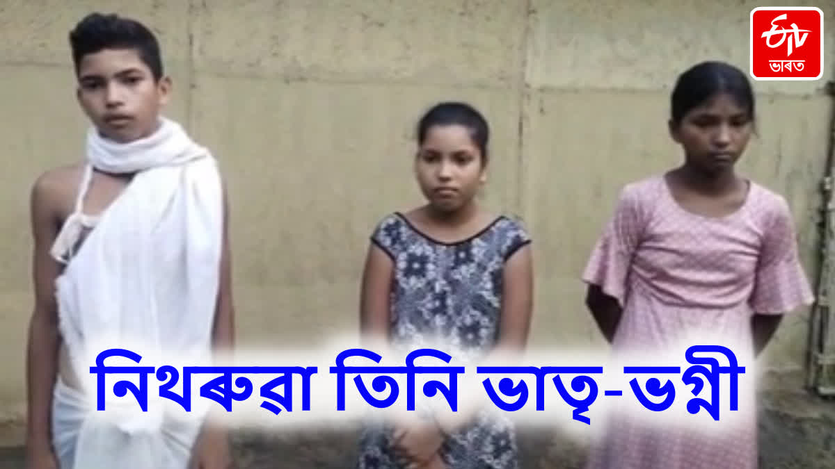 Pathetic story in Golaghat