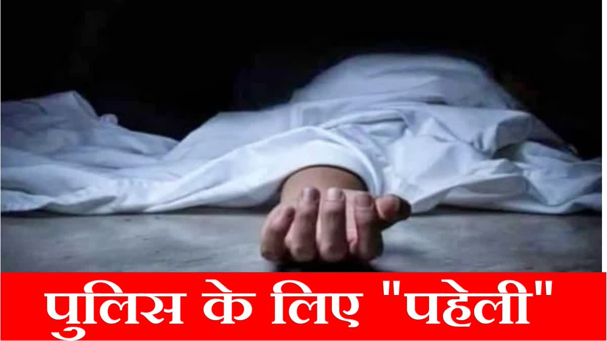 Dead body of couple found on bed in Rewari of Haryana police investigating the Case