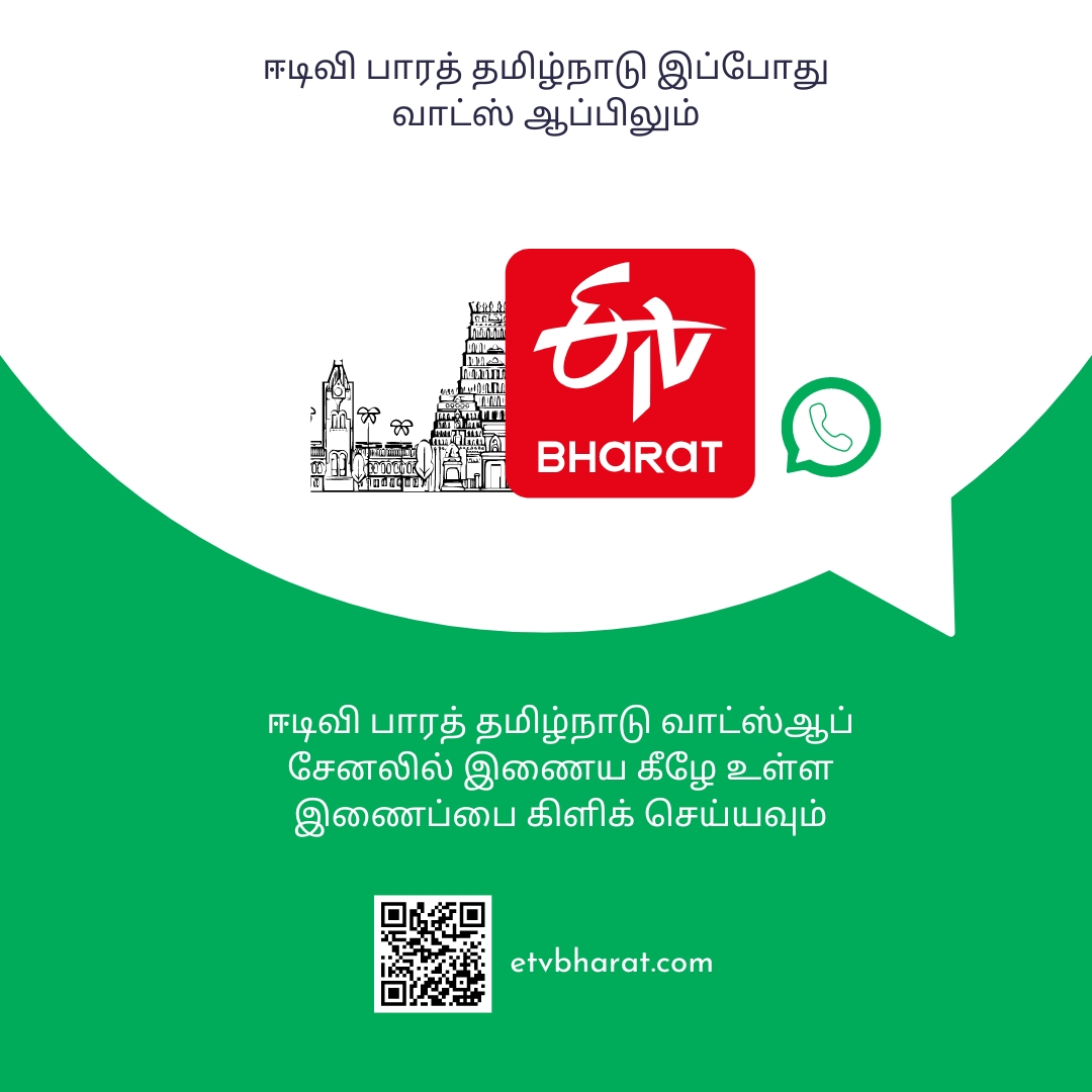 ETV Bharat Whatsapp