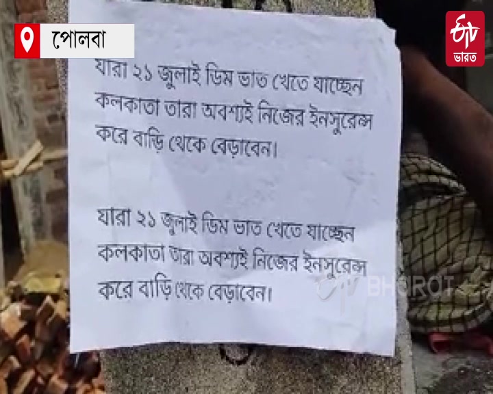 Controversial Poster against TMC