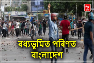 Bangladesh Imposes Nationwide Curfew