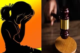 Ambikapur rape case