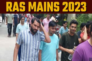 आरएएस मेंस परीक्षा 2023