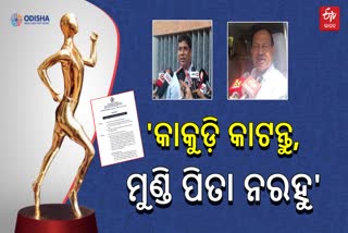 Biju Patnaik Sports Award Renamed