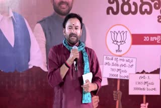 Union Minister Kishan Reddy on Congress Assurances