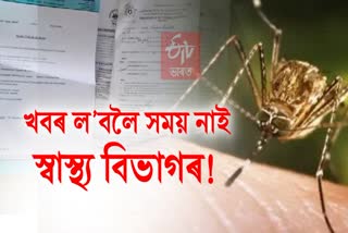 JAPANESE ENCEPHALITIS IN ASSAM