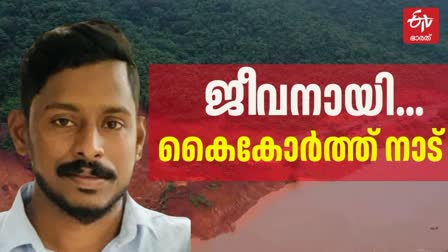 KARNATAKA SHIRUR LANDSLIDE  കര്‍ണാടക ഷിരൂർ മണ്ണിടിച്ചിൽ  MALAYALI DRIVER TRAPPED IN SHIRUR  LATEST NEWS IN MALAYALAM