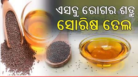 Health Benefits Of Mustard Oil