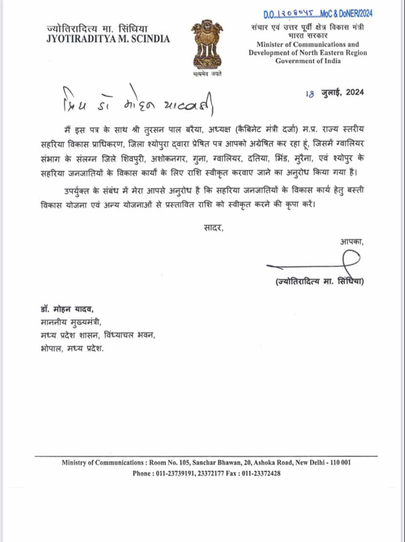 Jyotiraditya Scindia letter