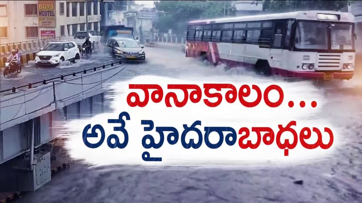 కష్టాన్ని కళ్లకు కట్టిన ఒక్క సాయంత్రం - ఇంకెన్నాళ్లీ హైదరా'బాధలు' Pratidhwani on Hyderabad Rains