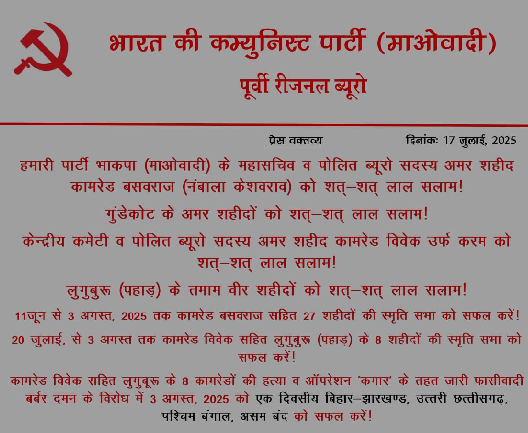 CPI Maoist Declared Bandh