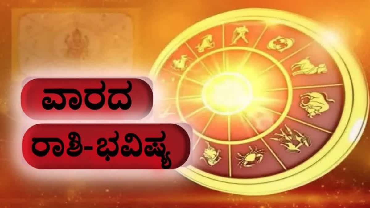 Etv Bharat weekly horoscope