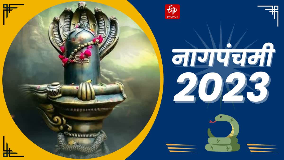 nag panchami 2023 shubh muhurt