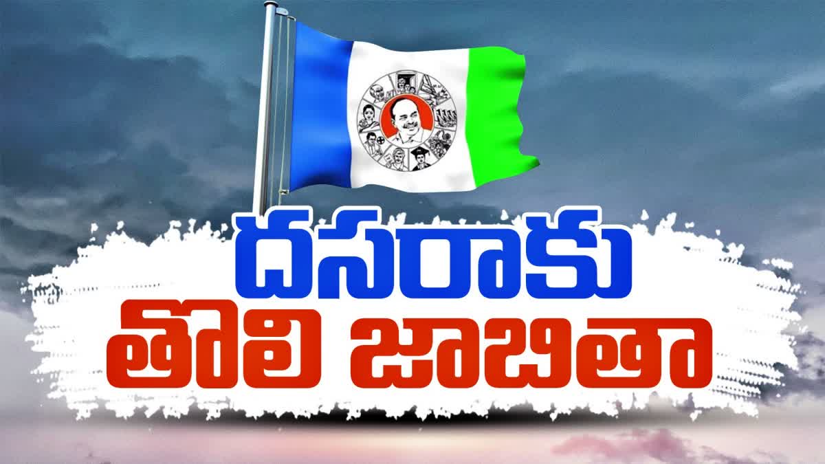Andhra Pradesh 2024 YCP MLA Candidates First List