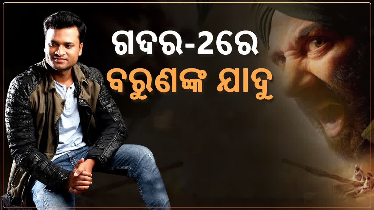 odia youth in gadar 2 film