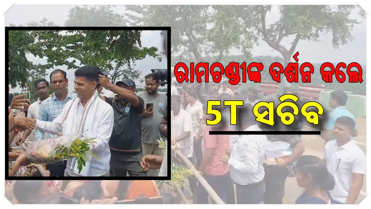 ଝାରସୁଗୁଡ଼ା ଗସ୍ତରେ 5T ସଚିବ