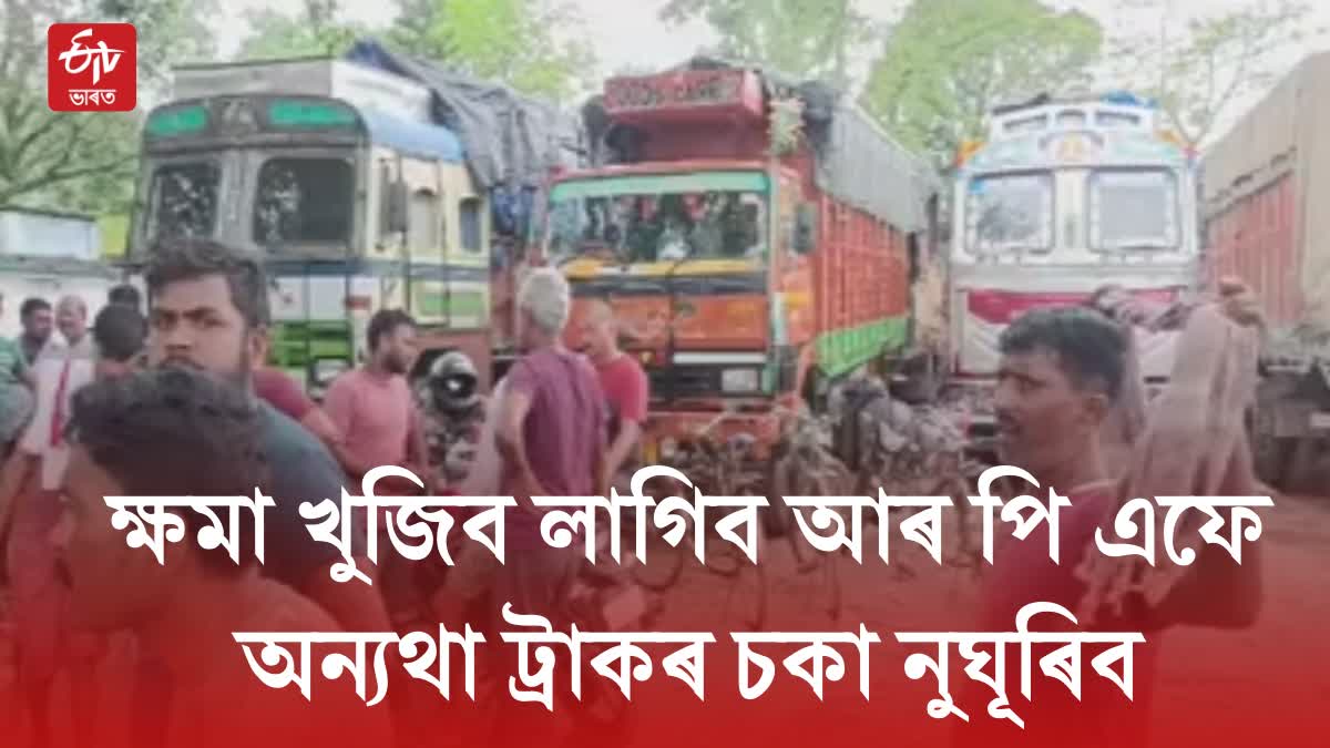 Truck Driver Protest in Tinsukia