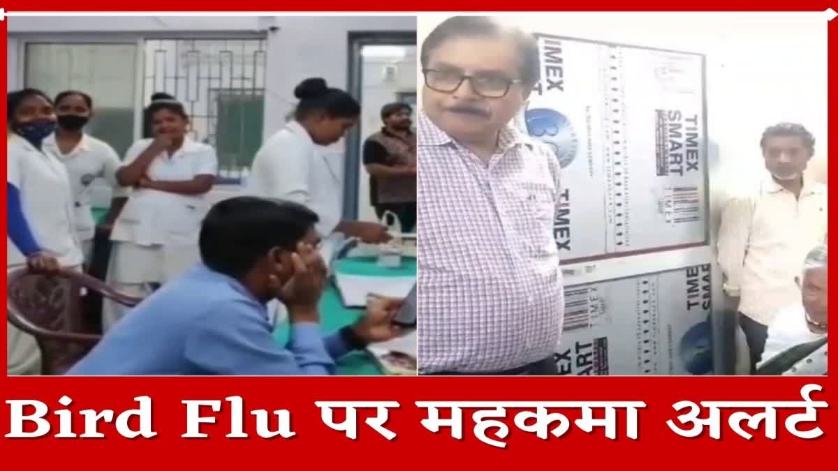 Health department alert regarding bird flu in Lohardaga