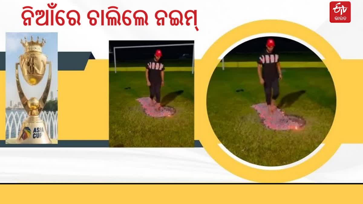 ଏସିଆ କପ୍‌ ପୂର୍ବରୁ ନିଆଁରେ ଚାଲିଲେ ନଇମ୍‌