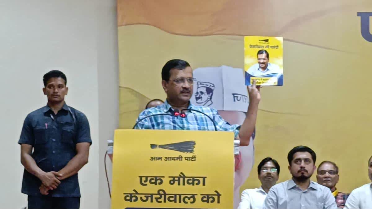 If given chance, you'll forget BJP, Congress: Arvind Kejriwal announces guarantees in poll-bound Madhya Pradesh