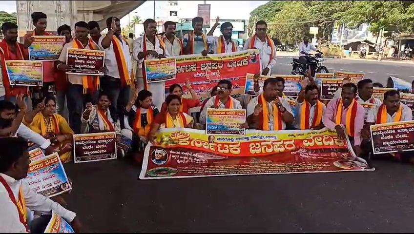 Protest by Kasturi Karnataka People's Forum