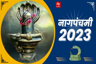 nag panchami 2023 shubh muhurt