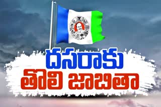 Andhra Pradesh 2024 YCP MLA Candidates First List