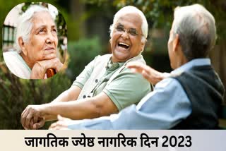 World Senior Citizen Day 2023