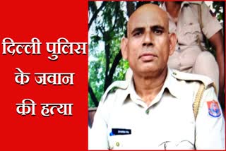 Delhi police home guard murdered in Faridabad