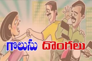 Chain snatchers in Nandyal district