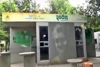 ಇಂದಿರಾ ಕ್ಯಾಂಟೀನ್​​