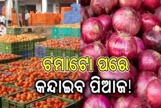 ପିଆଜ ଉପରେ 40 ପ୍ରତିଶତ ରପ୍ତାନୀ ଶୁଳ୍କ