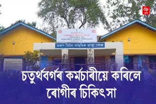 Moran Tiloi Community Health Centre