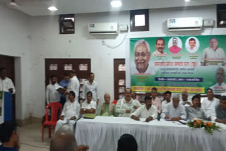 Review meeting of Janata Dal United in Ranchi