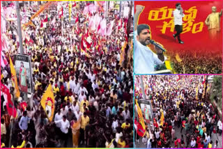 Nara_Lokesh_Yuvagalam_Padayatra