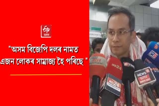 Gourav Gogoi slams BJP