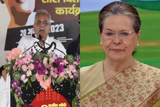Sonia Gandhi Praised CM Baghel