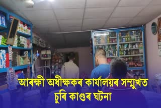 Barpeta Theft Incident