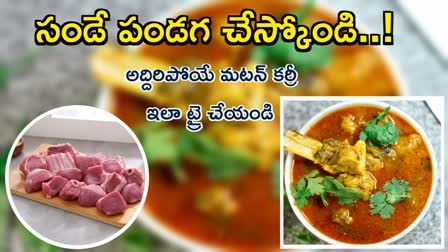 Mutton Curry Recipe