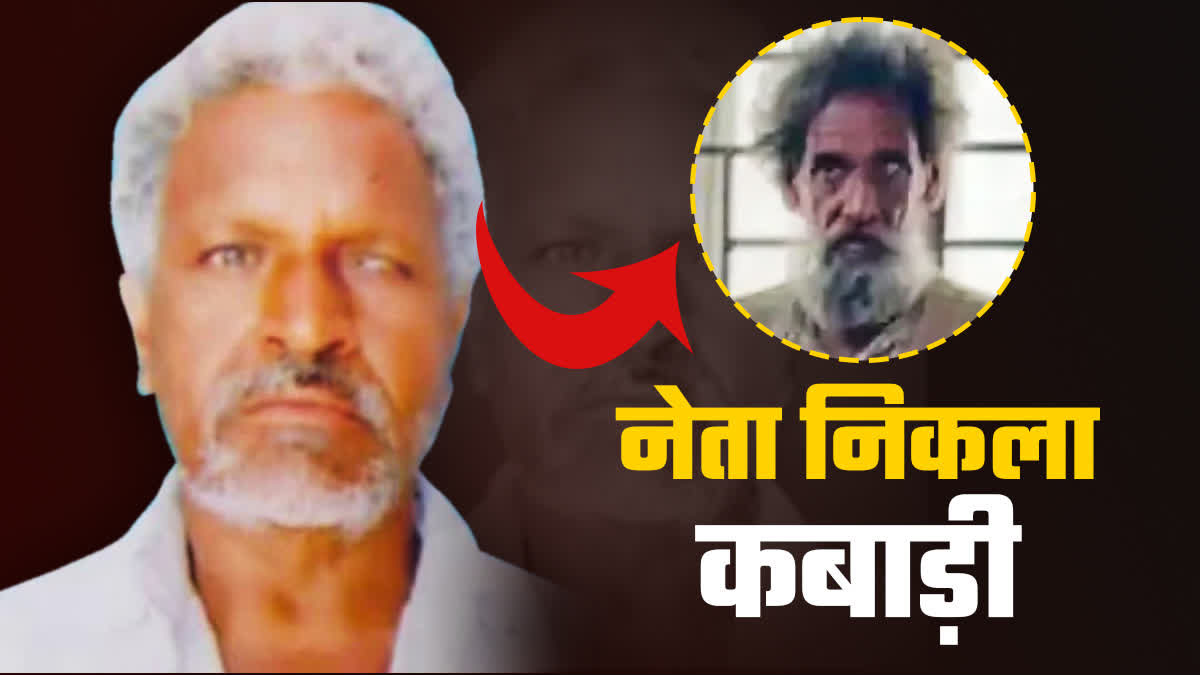 BHOPA LEADER MAN SINGH PATEL FOUND