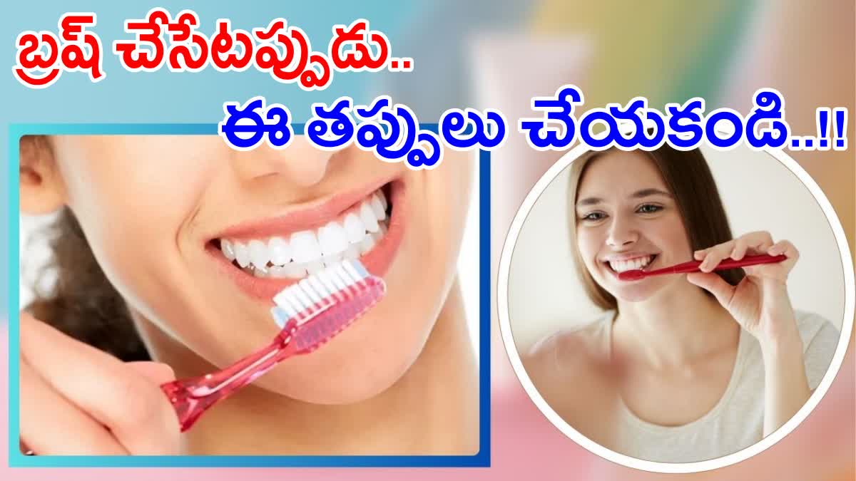 Tooth Brushing Mistakes