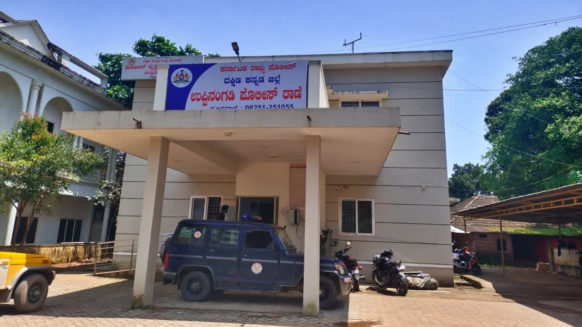 UPPINANGADY POLICE STATION