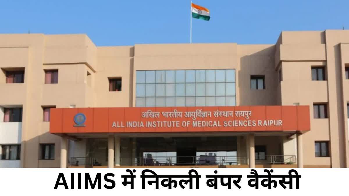 Bumper Vacancy In Raipur AIIMS