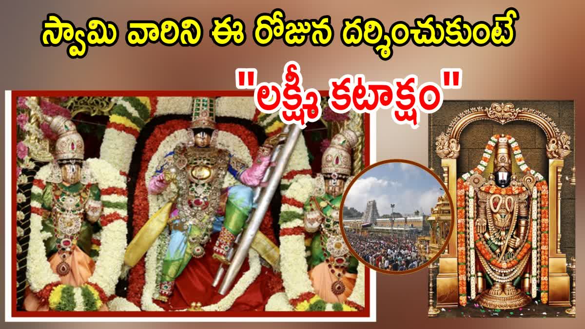 Which Day is Good to Visit Tirumala