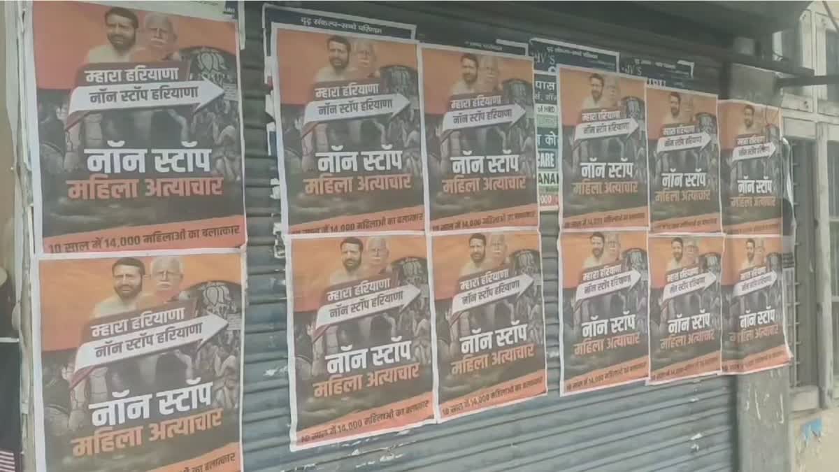 Poster Against BJP in Karnal