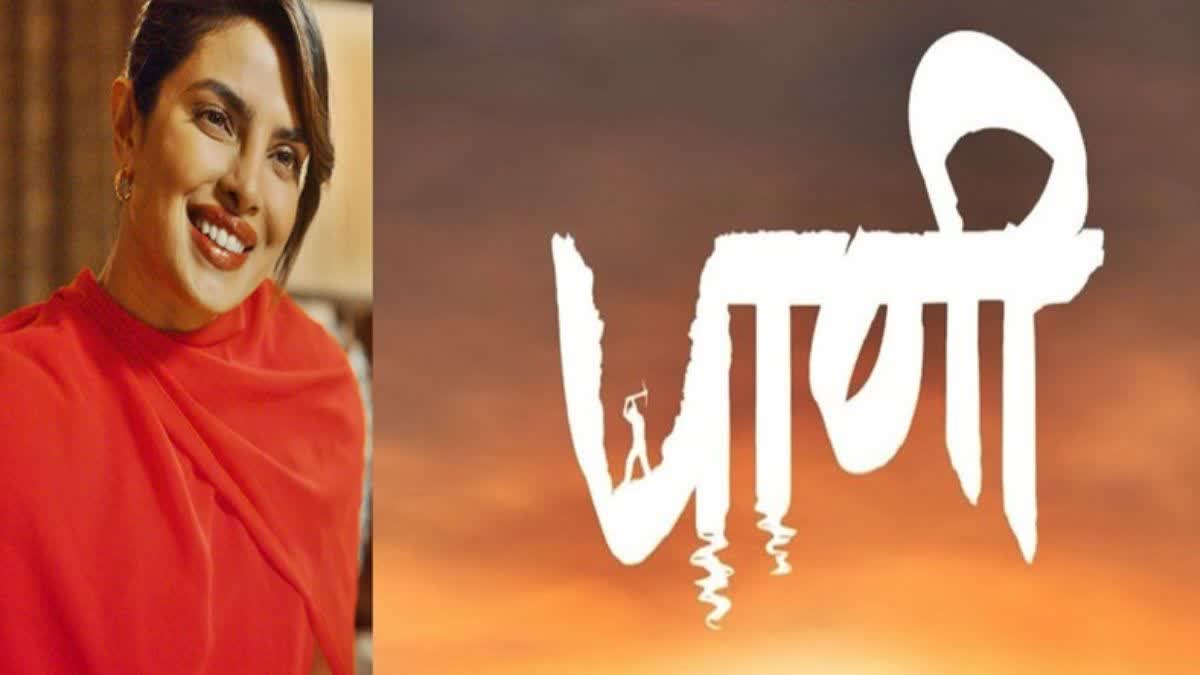 Priyanka Chopra Marathi film Paani