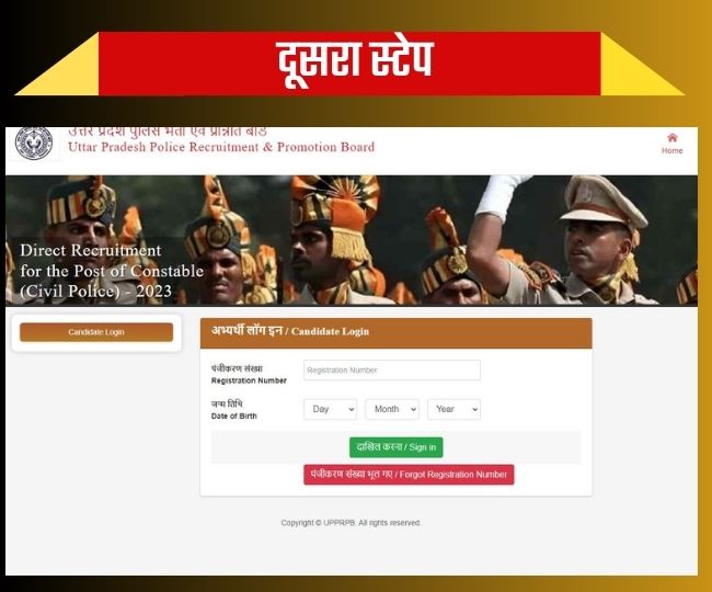 up police constable admit card 2024 how to check 23rd august reexam admit card download link at uppbpb gov in reexam dates all process step by step in hindi